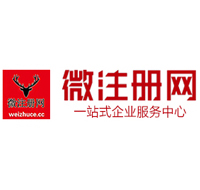 侨乡街道开发区贵阳公司注册之公司注册流程知识总结